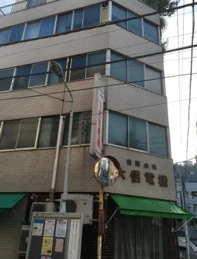 横山ビルの外観