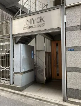 ユニックビルの外観