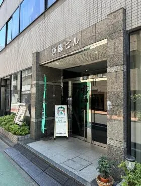 東陽ビルの外観