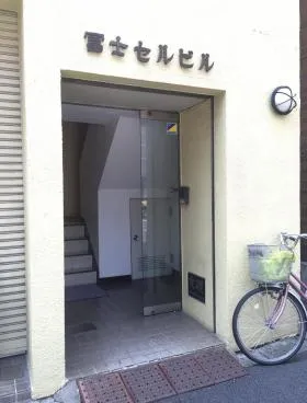 富士セルビルの外観