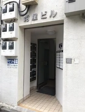 紺屋ビルの外観