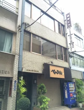 園部ビルの外観