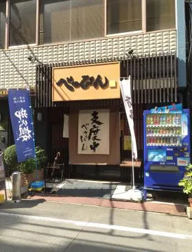 園部ビルの外観