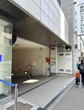 神田システムビルの外観