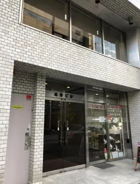 善幸ビルの外観