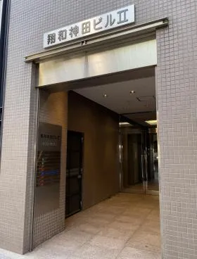 翔和神田ビルⅡの外観
