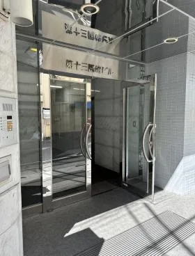 第13岡崎ビルの外観