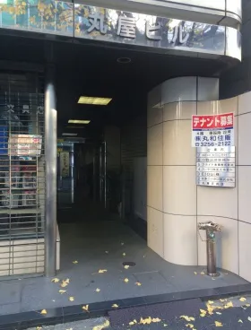 丸屋ビルの外観