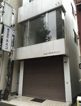 ニューアガタビルの外観
