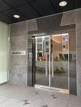 藤和東神田ビルの外観