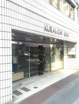 倉内ビルの外観