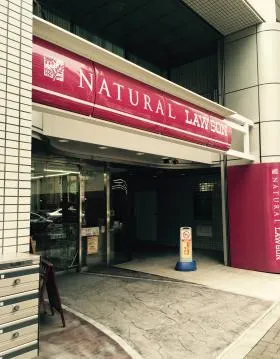 細井ビルの外観