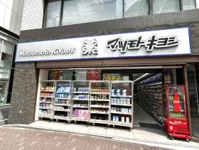 マツモトキヨシ