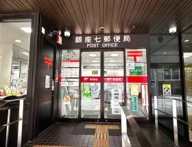 郵便局