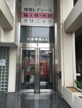 新宿曙橋ビルの外観