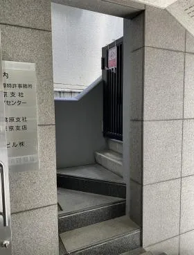 大和ビルの外観
