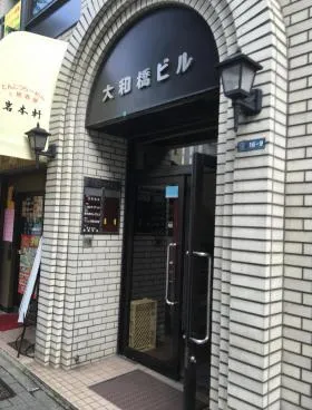 大和橋ビルの外観