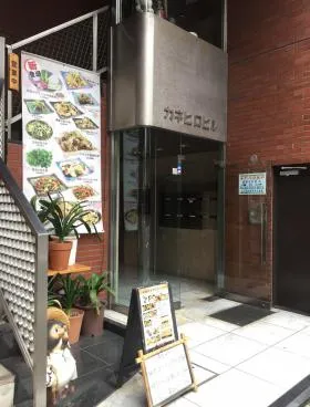 カネヒロビルの外観