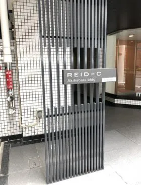 リードシー秋葉原ビル(旧:塩生協ビル)の外観