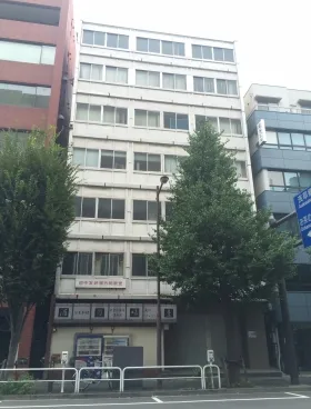 日中友好会館ビルの外観