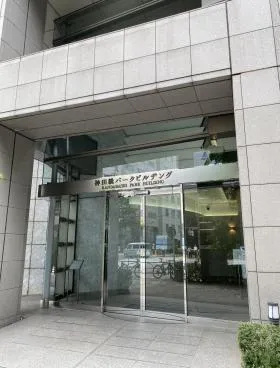 神田橋パークビルの外観