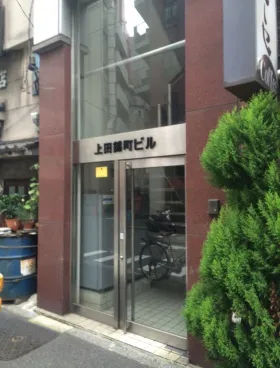 上田錦町ビルの外観
