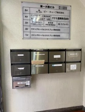 第1大隆ビルの外観