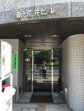 新・荒井ビルの外観
