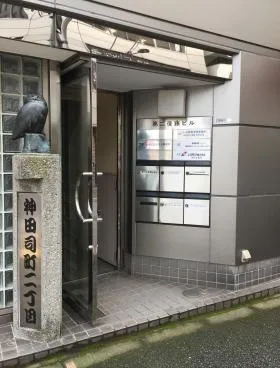 第二後藤ビルの外観