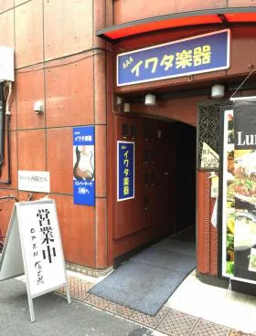 お茶の水西脇ビルの外観