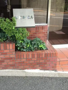 さいかち坂ビルの外観