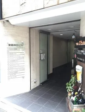 喜助神田多町 旧東銀神田ビルの外観