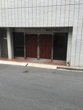 神田ミハマビルの外観
