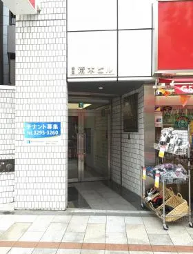 神田荒木ビルの外観