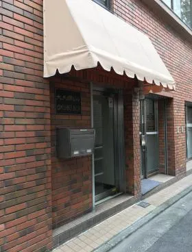 大久保ビルの外観