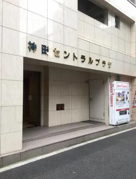 神田セントラルプラザの外観