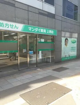 朝日生命上野昭和通ビルの外観