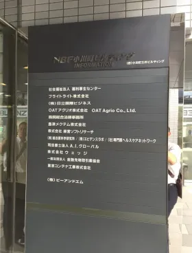 NBF小川町ビルの外観