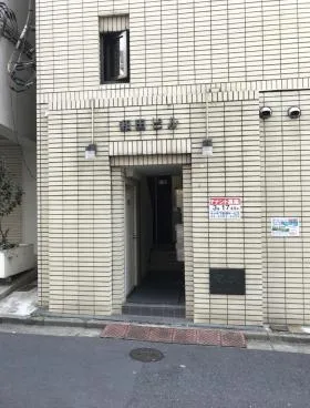 和田ビルの外観