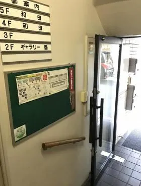 和田ビルの外観