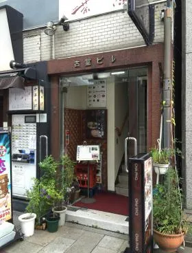 古室(コムロ)ビルの外観