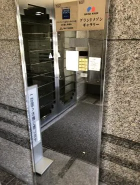 常和高輪ビルの外観