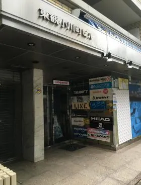 東観小川町ビルの外観