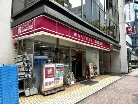ナチュラルローソン