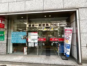 郵便局