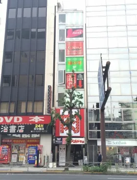 晴花ビルの外観