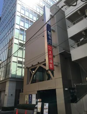 神田クレストビルの外観