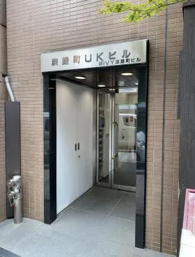 淡路町UKビルの外観