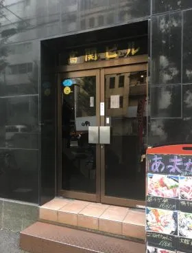 高関ビルの外観