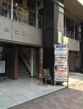 大同ビルの外観